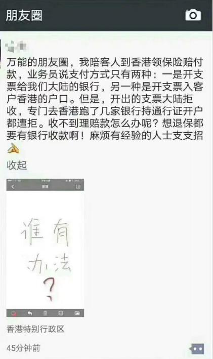 我咨询了４家银行，１位香港持牌人，全面解析香港危疾险理赔入账