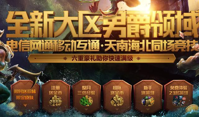 lol各大区沦为鬼区,盘点lol各大区的特点