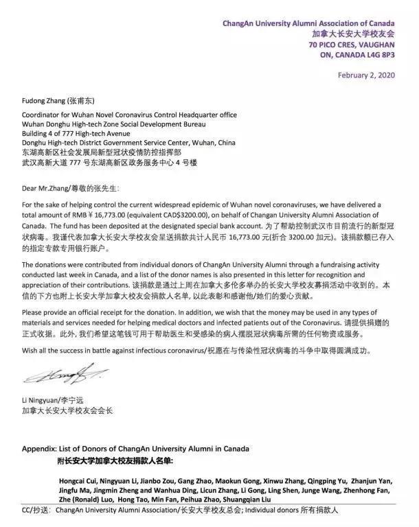 陕西各高校疫情,陕西高校为疫情捐款