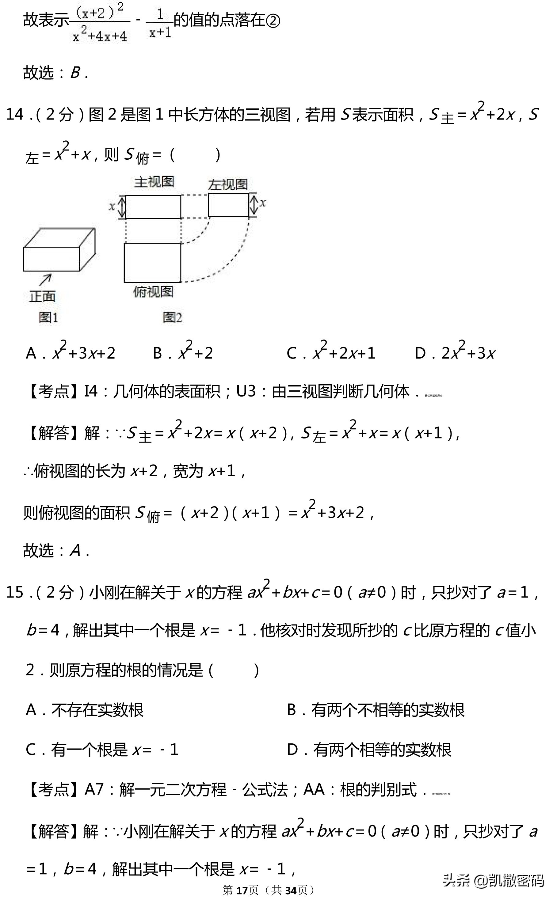 2019年河北省中考英语试卷及答案,2019河北省中考语文试卷及答案