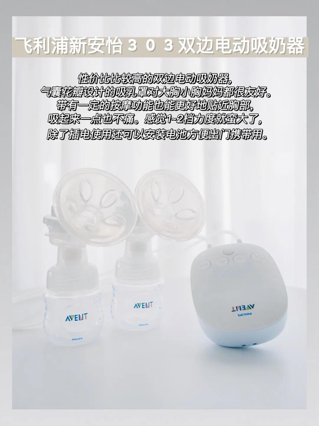 公认最好用的吸奶器,推荐几款好用的吸奶器