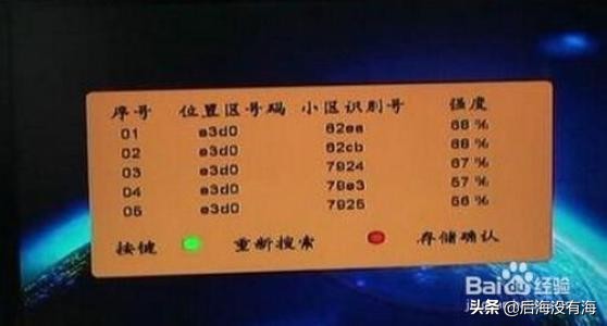 户户通位置信息改变怎么操作,户户通出现位置信息改变怎样设置