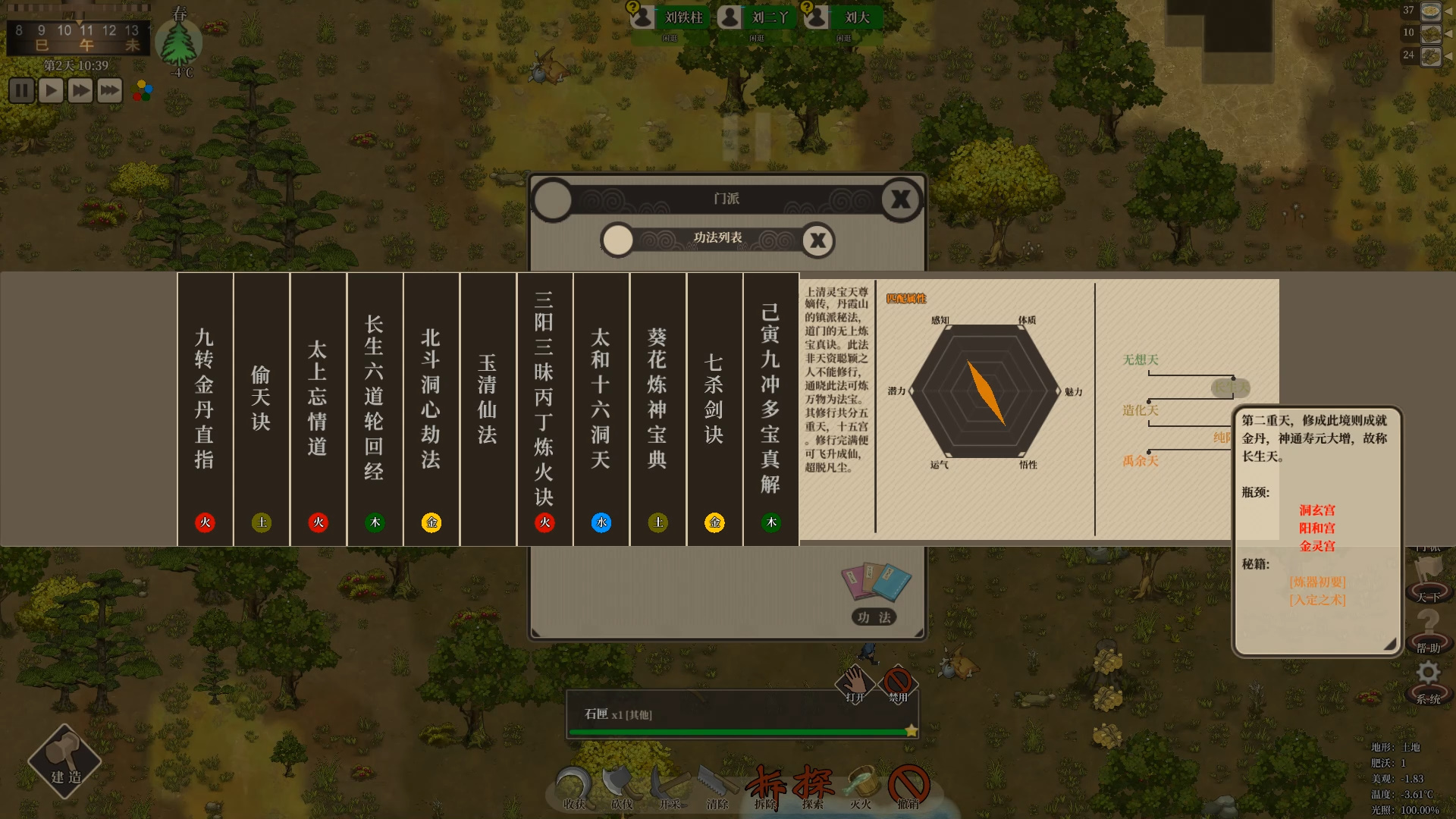 超好玩修仙游戏手游推荐,特别好玩的大型修仙类游戏