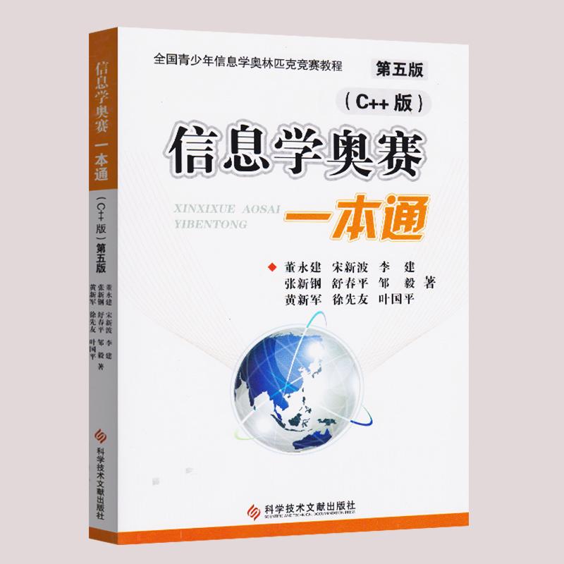 信息学奥赛教程输入输出,信息学奥赛一本通视频教程