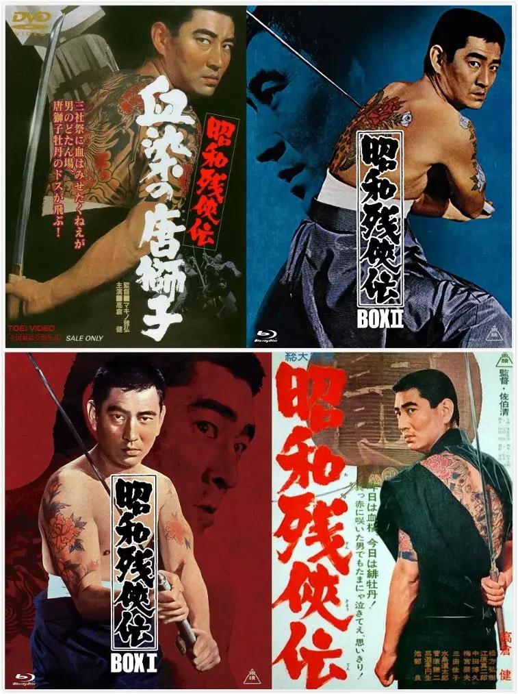 日本黑帮对自己的肉体做「那事」