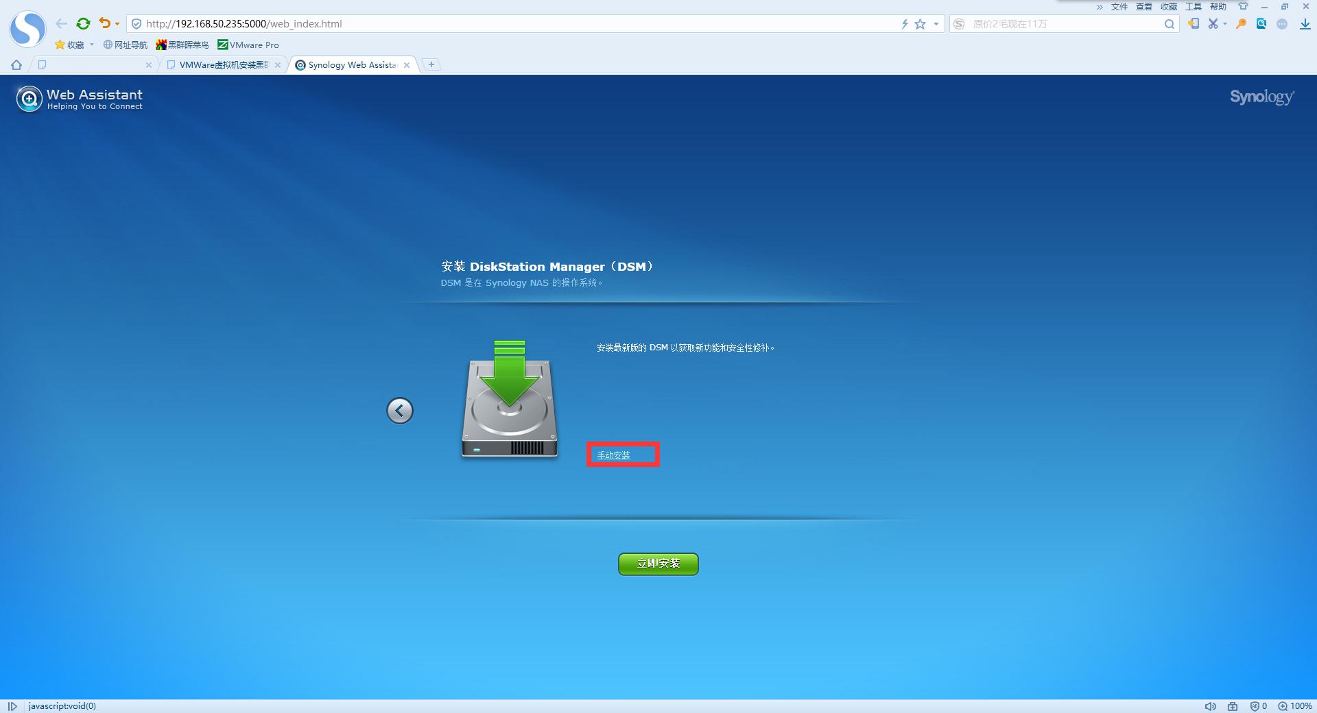 群晖nashtpc,旧笔记本改群晖nas
