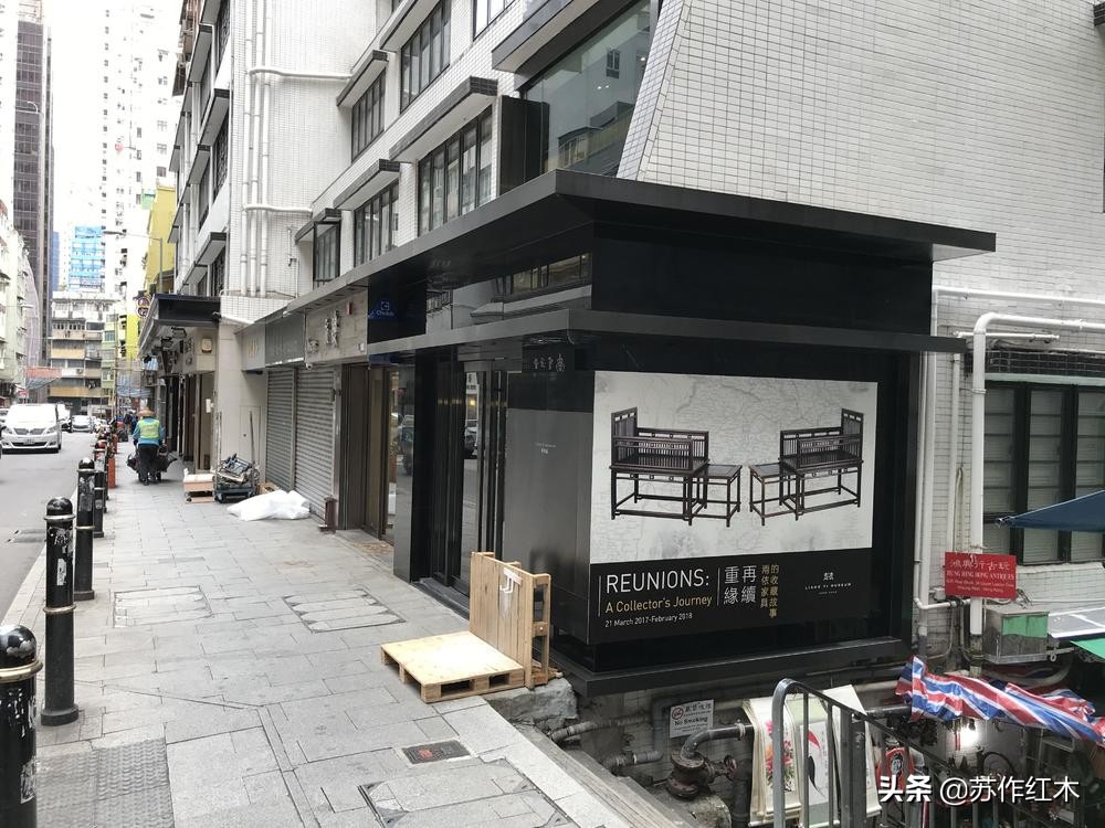 香港收藏黄花梨家具,香港荷里活古董街在哪里