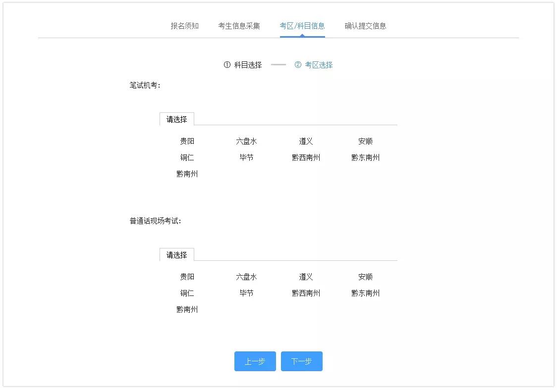 导游证考试笔试流程,导游证考试学习流程