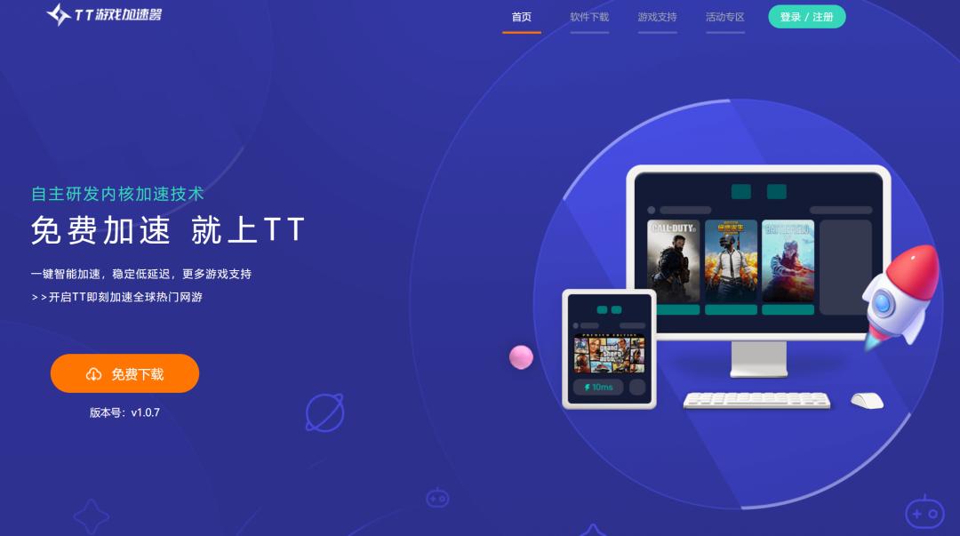 加速器不付费能玩游戏吗,加速器不充钱能玩steam吗