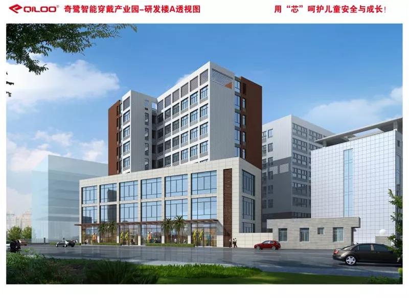 和伙人50亿元广告加持，奇鹭能否扶摇直上，独领智能穿戴风骚？