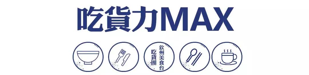 钦州网红奶茶小吃,钦州美食台