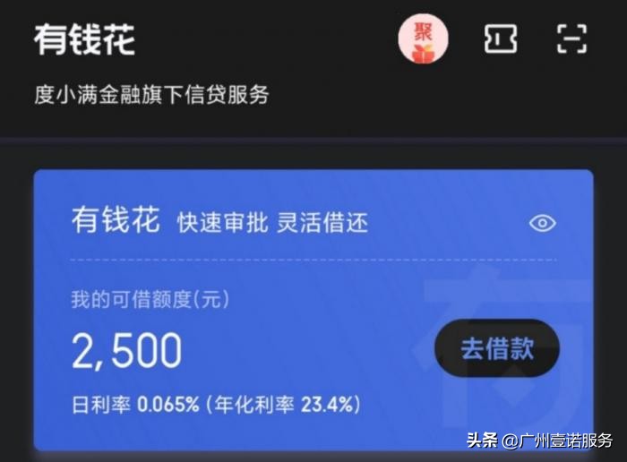 信用贷实际年利率怎么算,e招贷实际年利率
