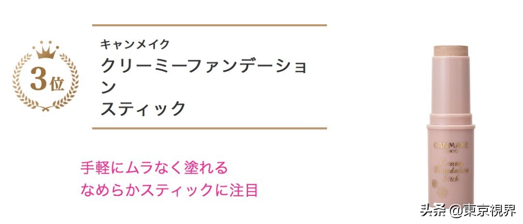 你们的魔鬼除了李佳琦，还有日本美妆排行榜