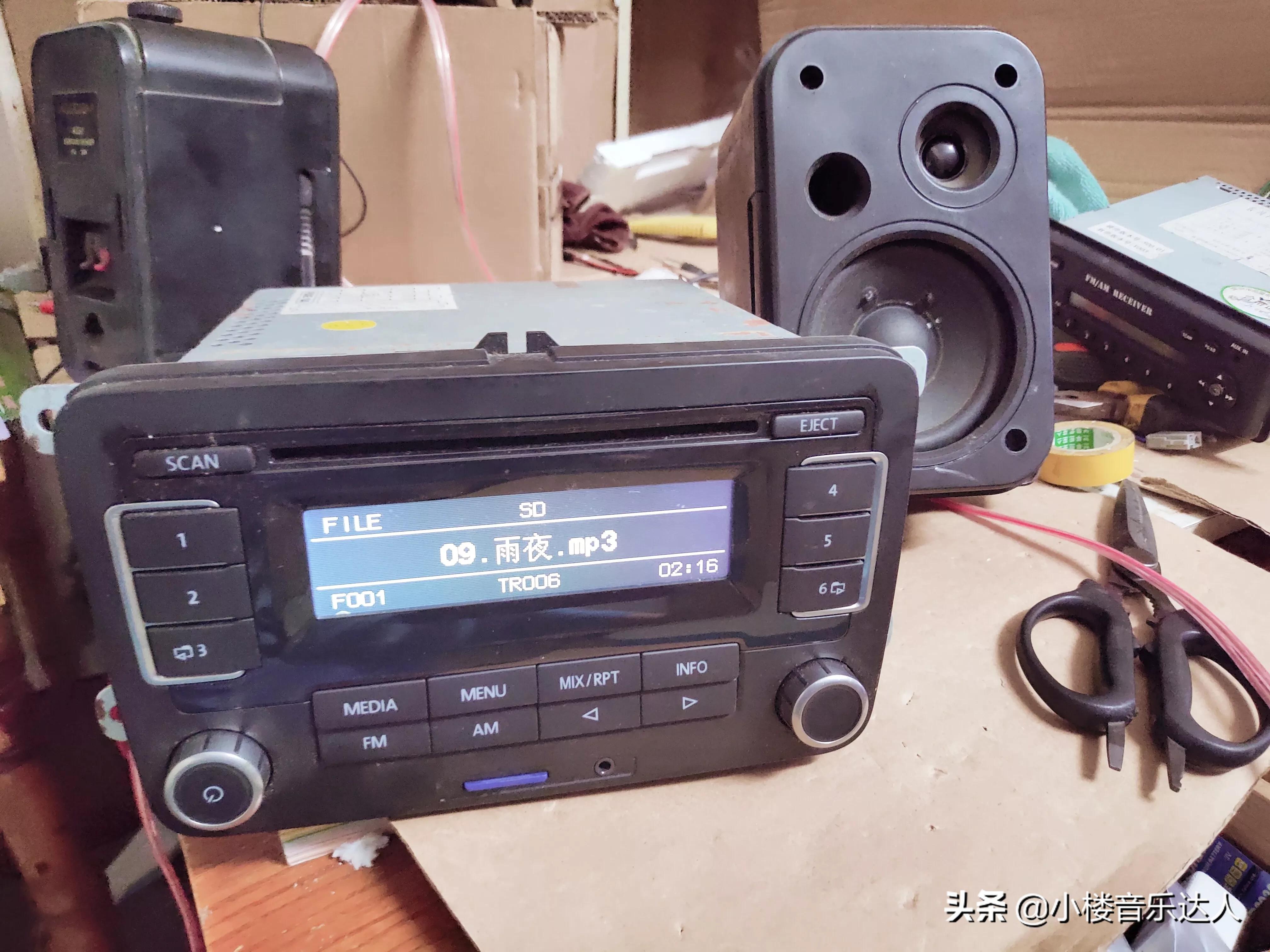 大众原车cd机哪款音质最好,老款车用料比较足