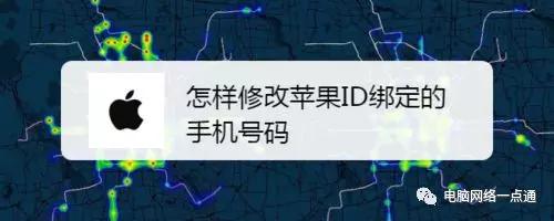 2部苹果手机共一个id号怎么修改,怎么通过苹果id修改锁屏密码