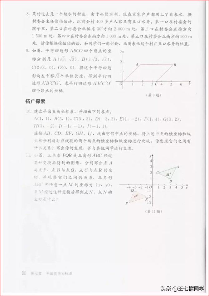 初中数学七年级下册教学视频,初中数学七年级下册同步练习册