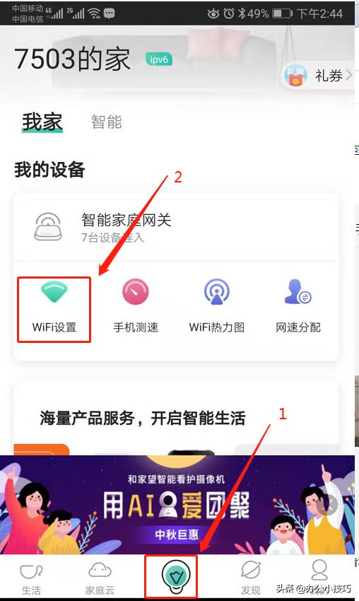wifi的原始密码不记得了怎么办,wifi密码不记得有什么办法