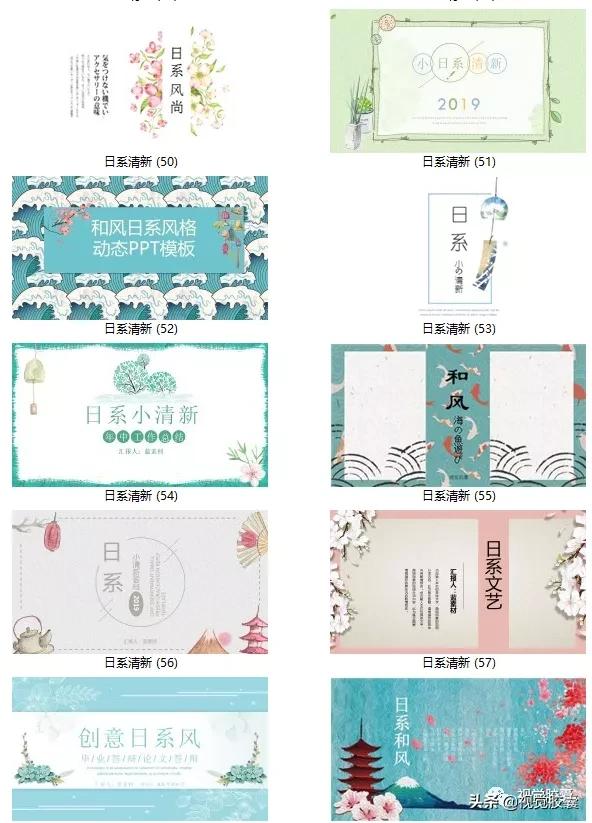 ppt模板温暖日系风,简约日系自然风ppt模板