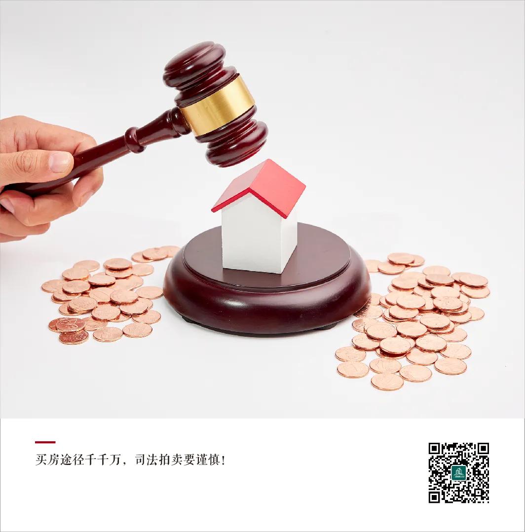 阿里拍卖房靠谱么,阿里拍卖买房靠谱吗