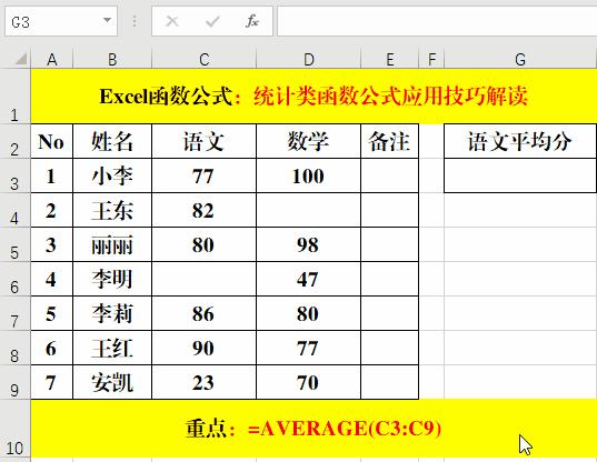 excel十个小技巧助你处理数据,11个excel录入小技巧分分钟学会