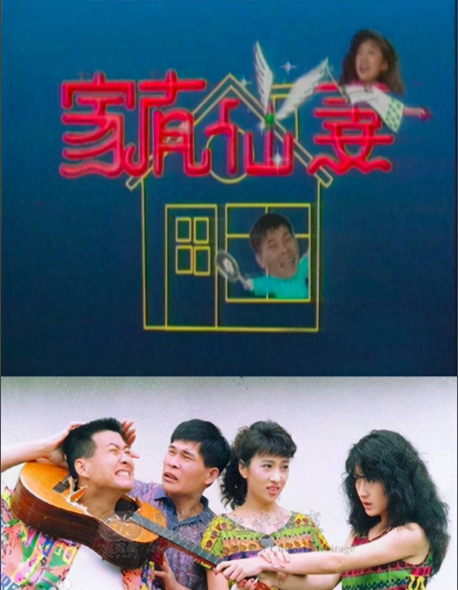 家有仙妻四位主演今日现状,家有仙妻所有演员名单