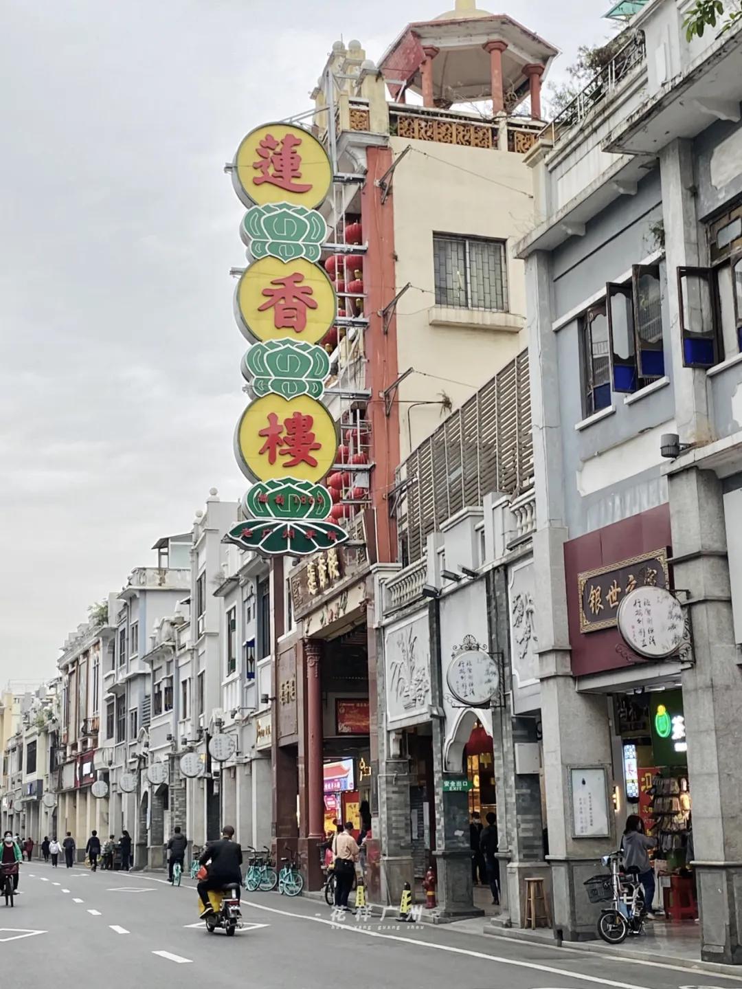 荔湾广场宝华面店,广州上下九步行街疫情开门了吗