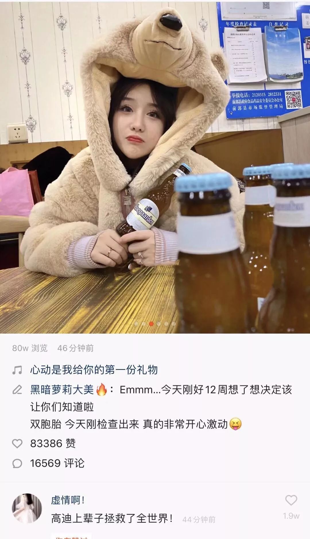 沱沱被拘留20天?大美怀双胞胎?亚美只只骗钱?李佳琦送礼物?