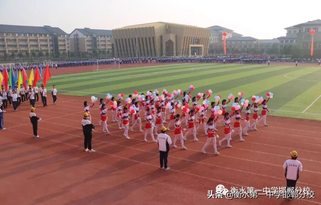 衡水第一中学邯郸分校田径运动会,衡水一中运动会