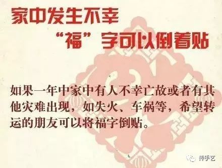 福字怎么贴有什么讲究,贴福字讲究的视频
