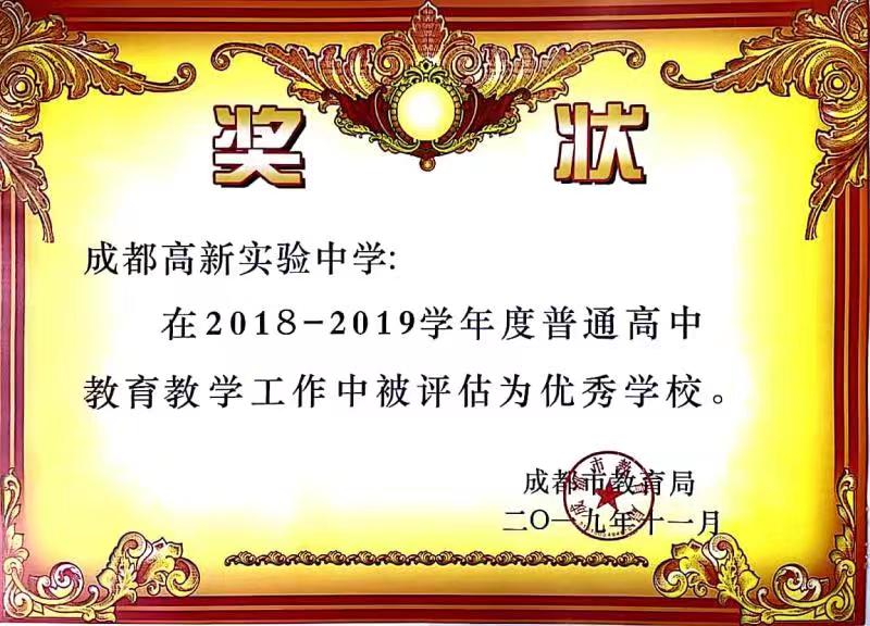 高新实验高考喜报2022,高新实验学校重高升学