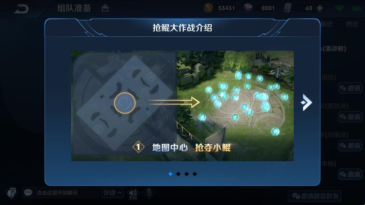 王者荣耀抢鲲大作战秒庄周,王者荣耀抢鲲大作战打鲲