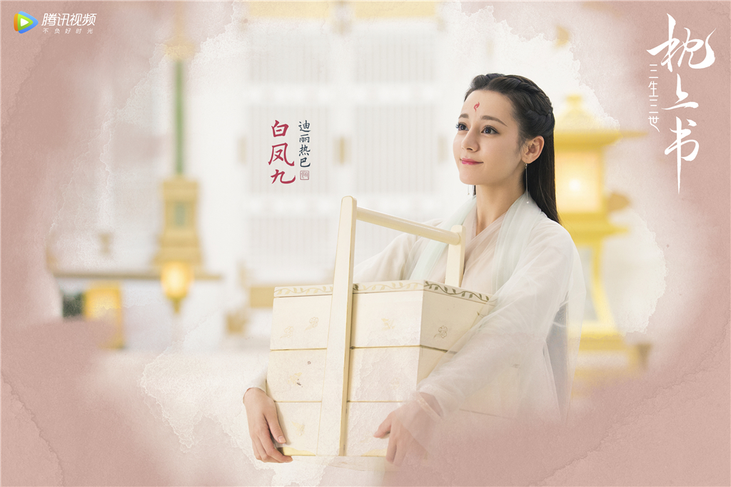 三生三世枕上书热巴原声,三生三世枕上书背景音乐完整版