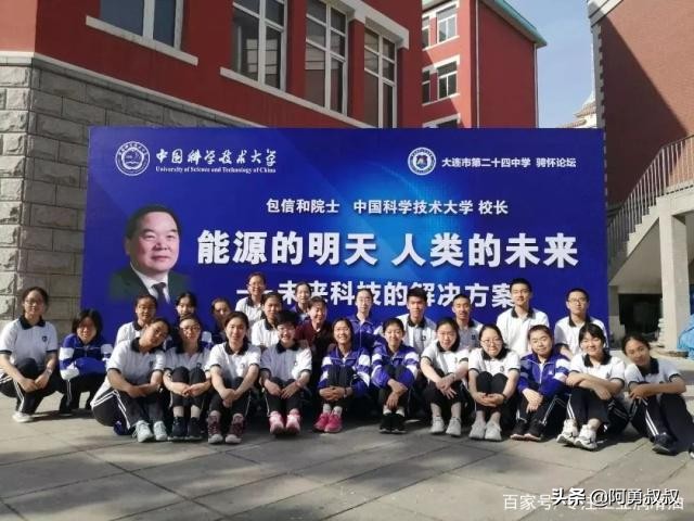 大连全国百强国际学校,大连第二十四中学全国排名