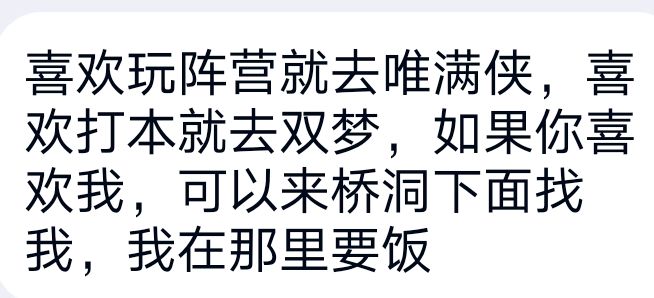 剑网3游戏台词,剑网3冷知识有哪些
