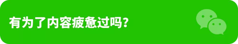 现在还有人看微信公众号么,微信公众号现在还能做吗