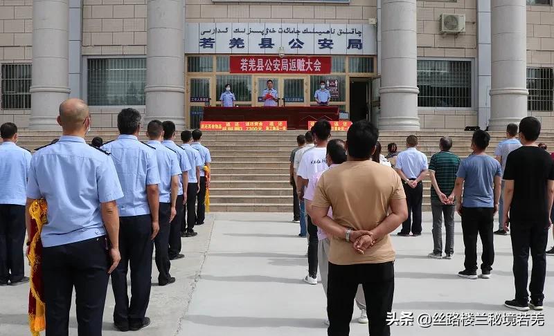 【我为群众办实事】返赃大会！若羌：为群众挽回37万余元损失