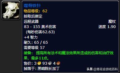 魔兽怀旧服法师pve喝什么药剂,魔兽世界怀旧服法师pve全方位指南