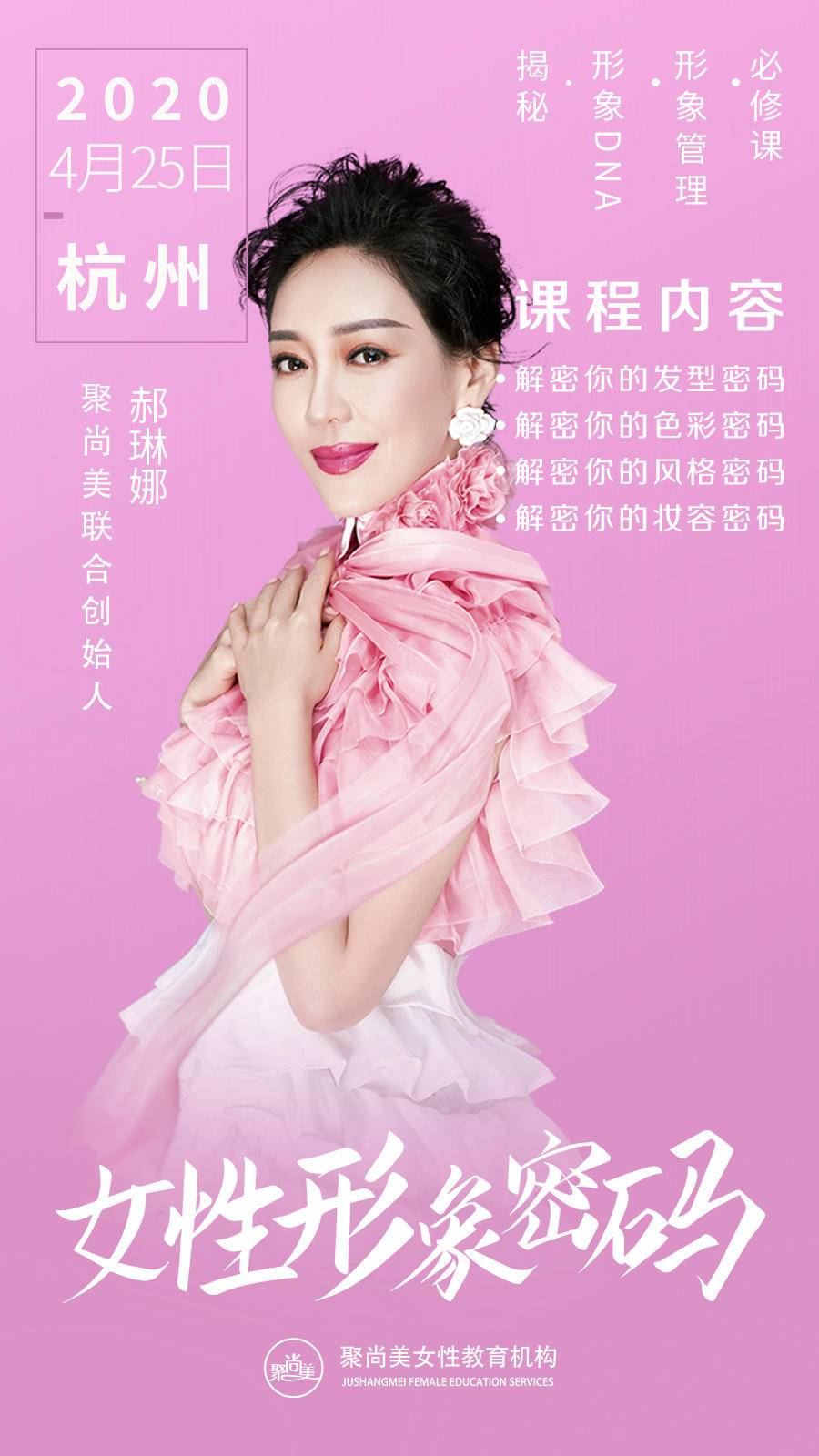 聚尚美肤色,聚尚美女性形象美学