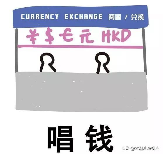 放飞机客家话怎么说,放飞机粤语意思
