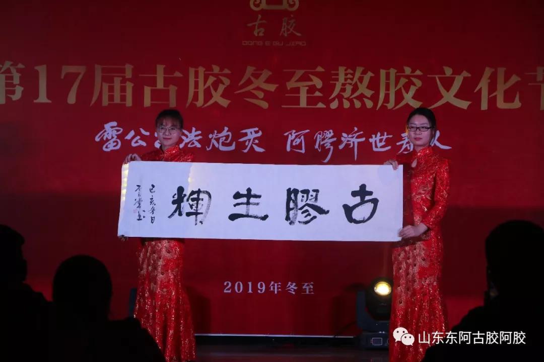 山东阿胶文化节,东阿传统熬胶技艺