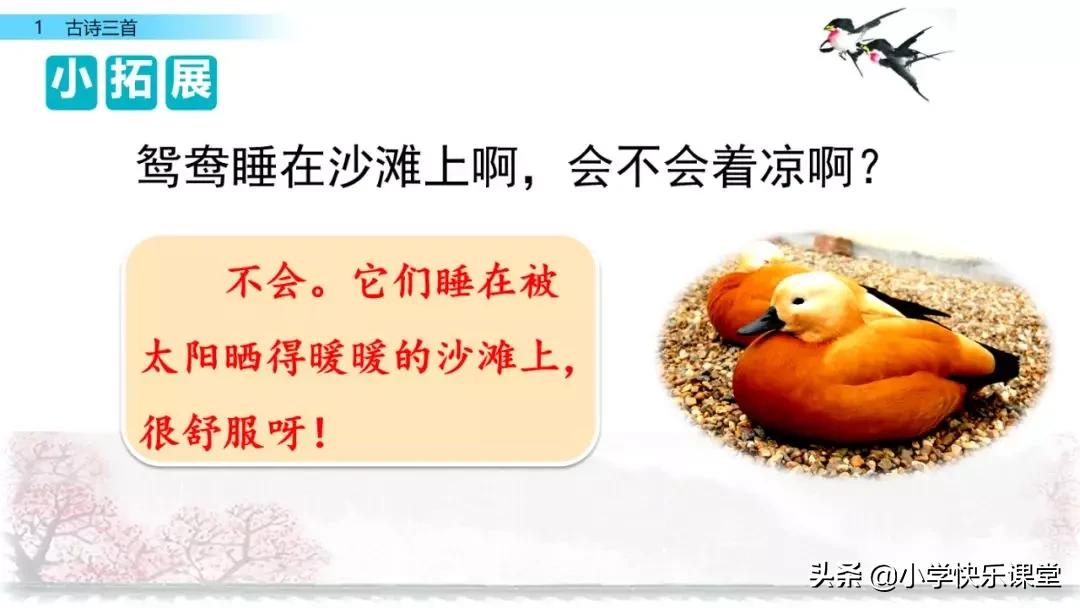 寒假预习部编版本1-3年级,寒假预习课文二年级下