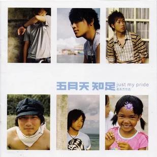 盘点2002-2003年前十热门歌曲,盘点2005最火歌曲