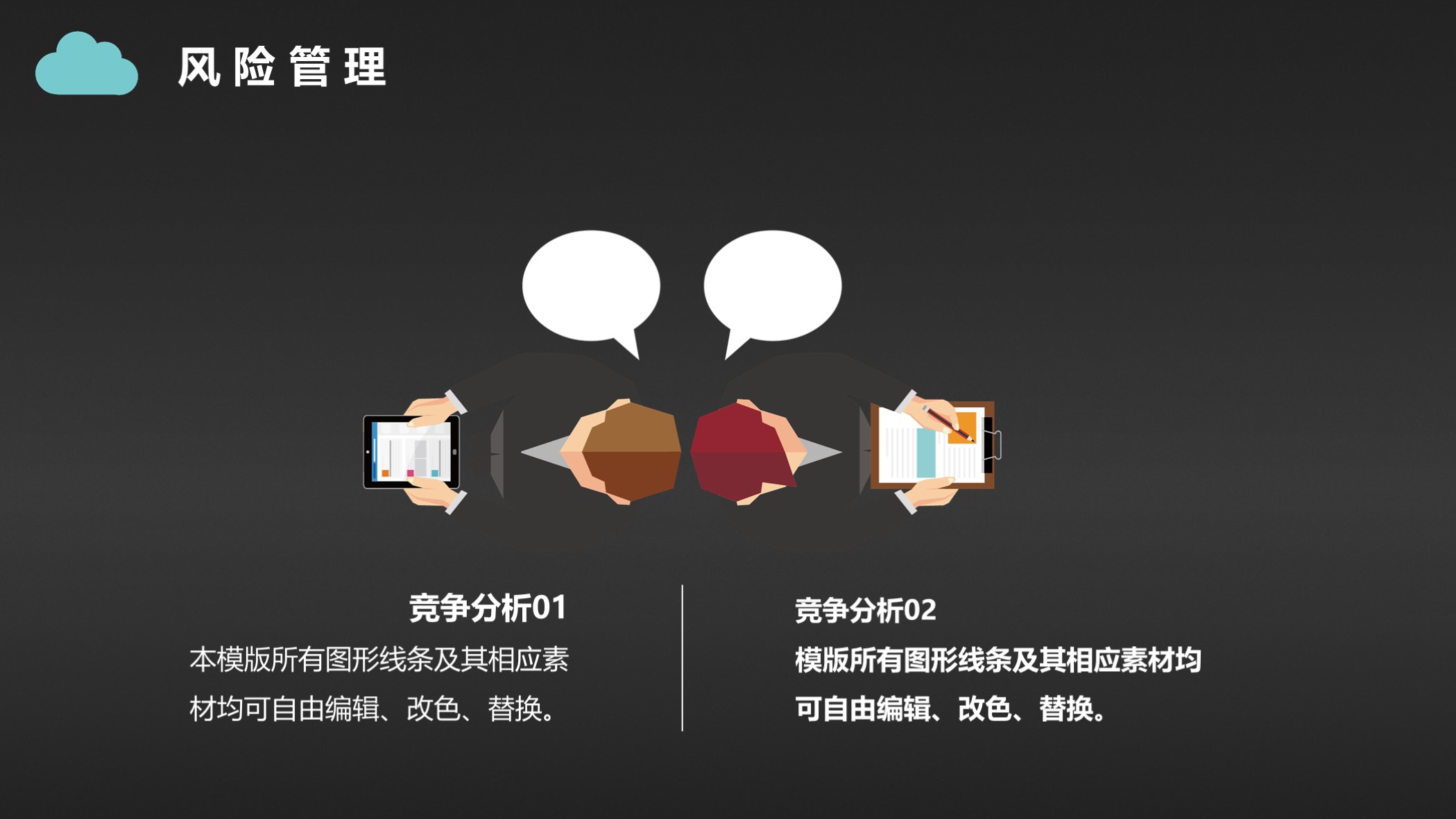 大气商业计划书ppt模板下载,商业计划书ppt模板免费下载可改