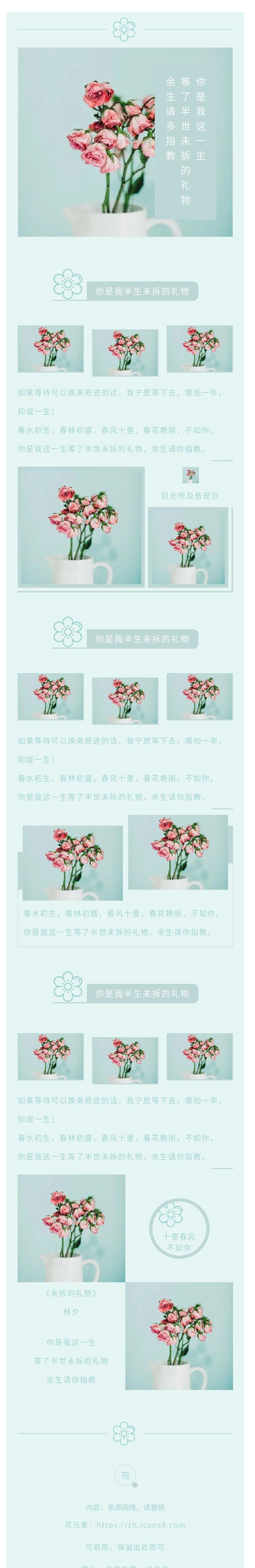 微信九宫格模板可爱,微信套图全套