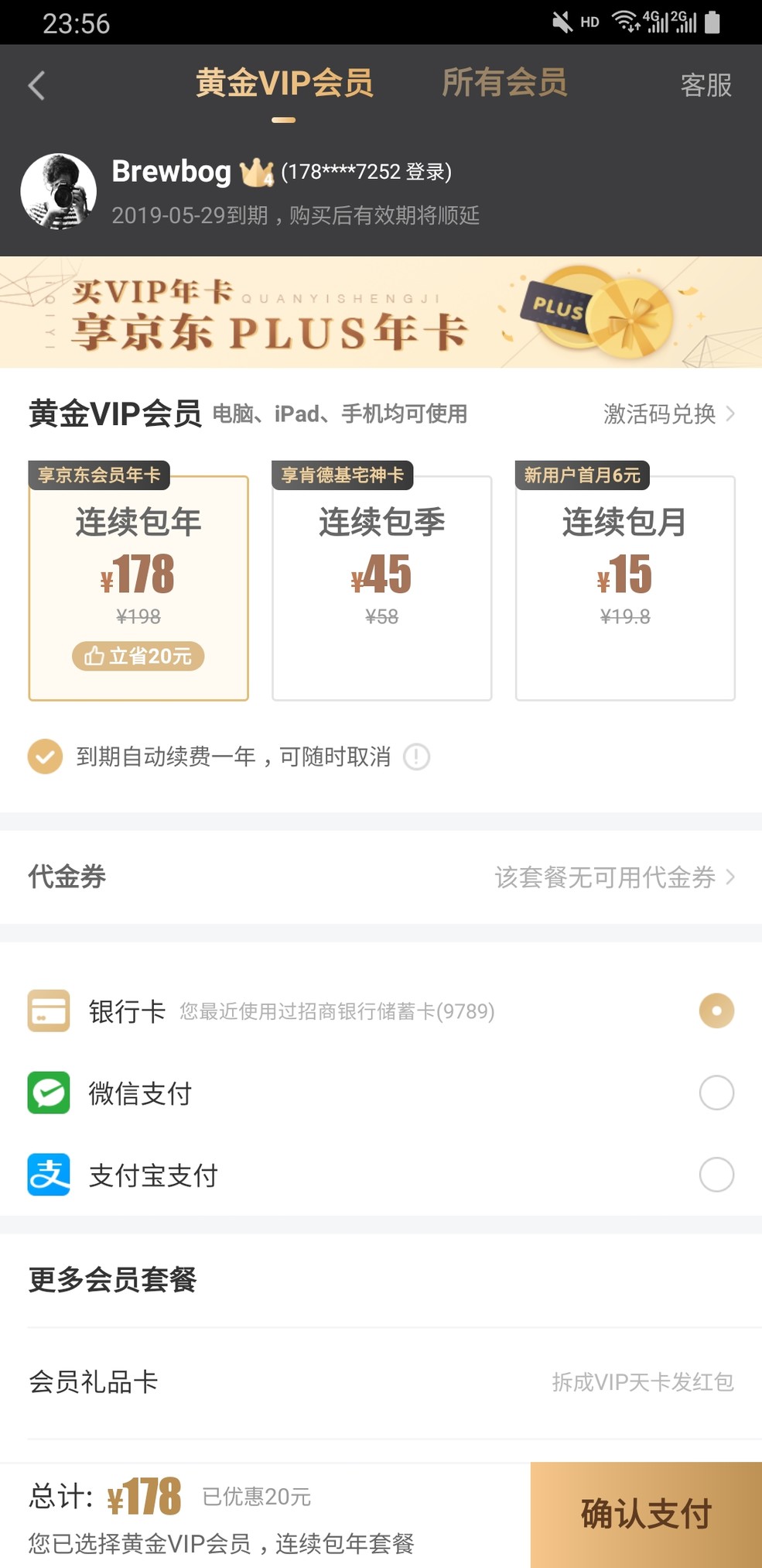 推荐哪些追剧app,追剧选哪个软件