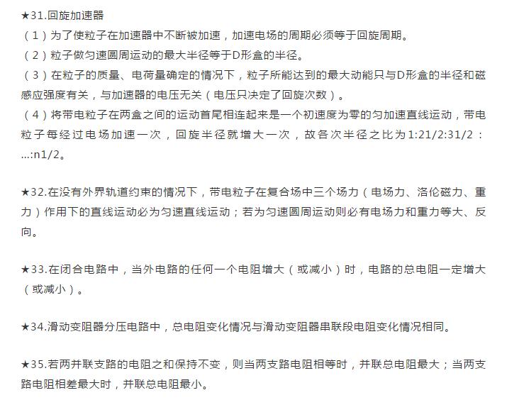 高中物理简单的题总是错,高中物理做题好马虎