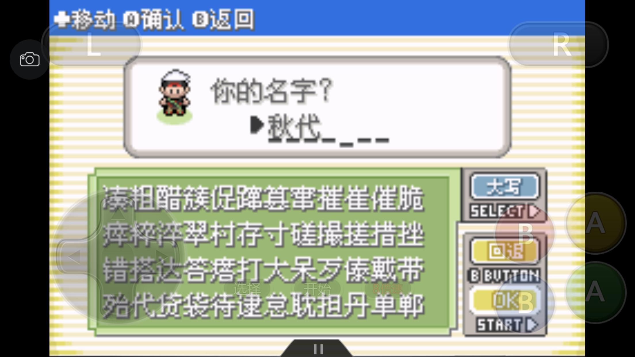 究极绿宝石5.4地狱难度一周目攻略,究极绿宝石5.4一周目剧情详细介绍