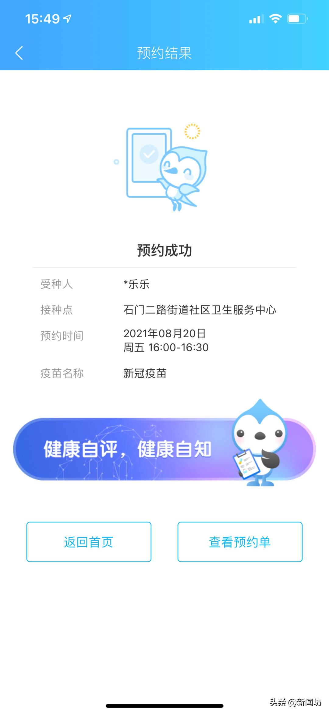 @上海家长今晚八点正式开始！小坊教你随申办，手把手指南来了→