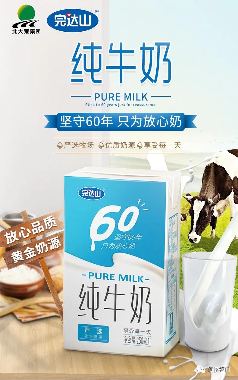 超全中国牛奶,国产牛奶图鉴