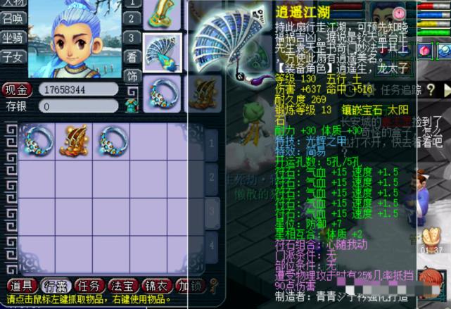 梦幻西游平民129五门装备展示,梦幻西游全服第一精锐号